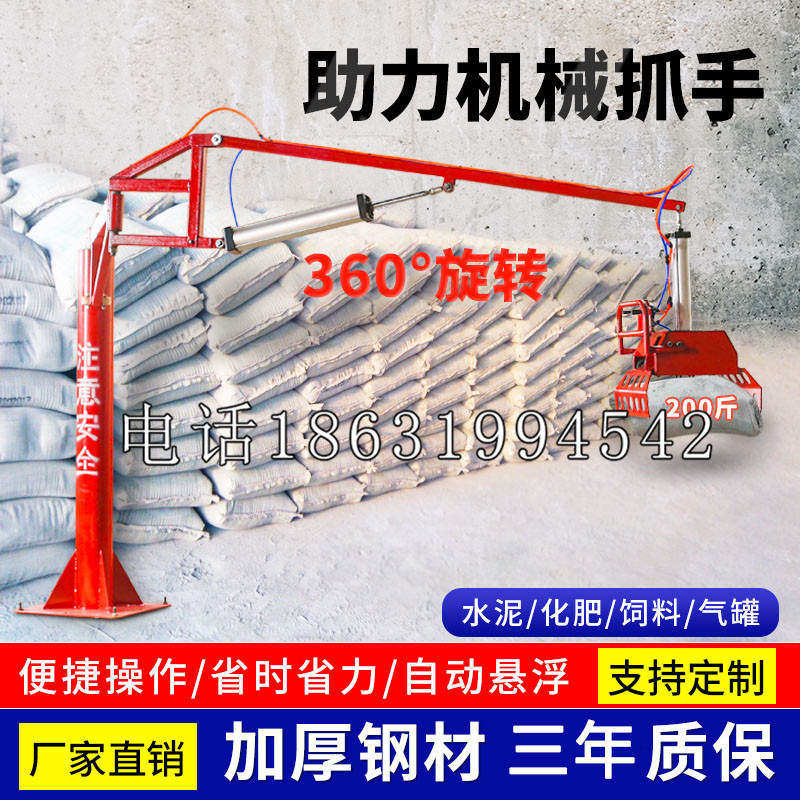 珲春市助力机械抓手 平衡吊悬臂吊机车 360°旋转机械手臂 翰盾